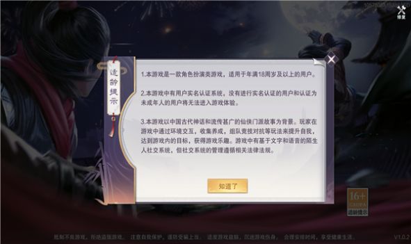 一剑仙人跪手游正式最新版