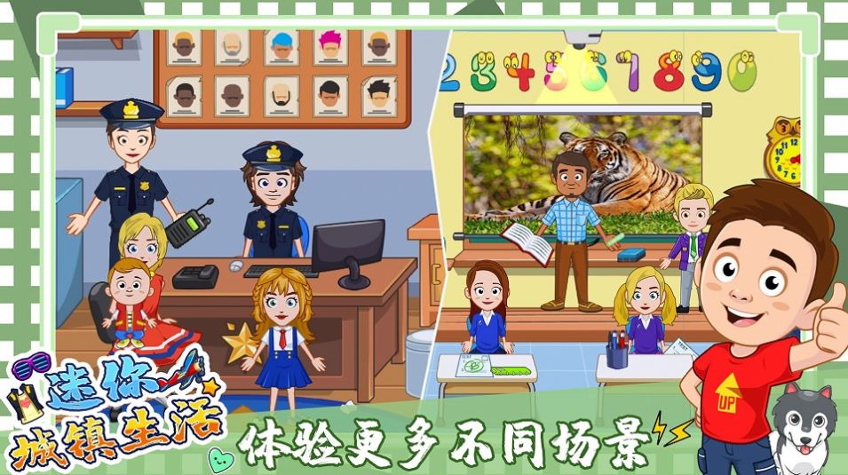 迷你城镇度假生活游戏免费完整版