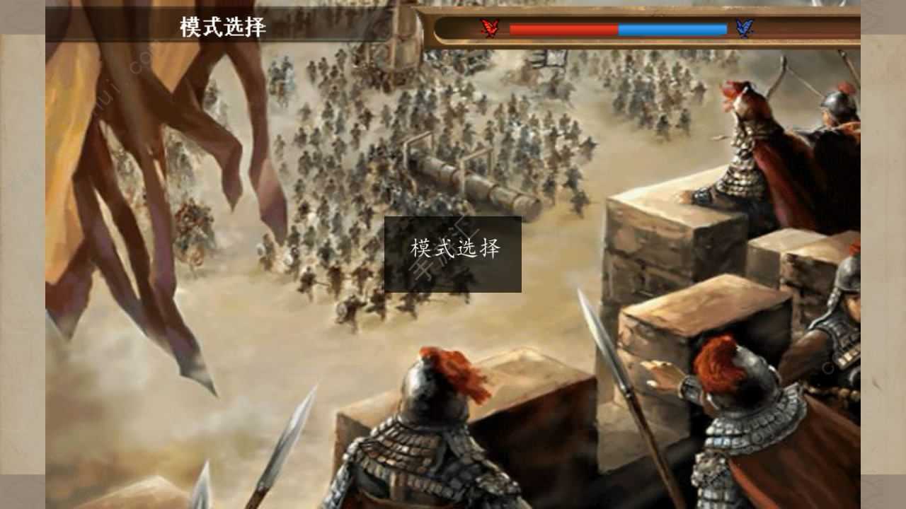 三国之乱世长歌简单版