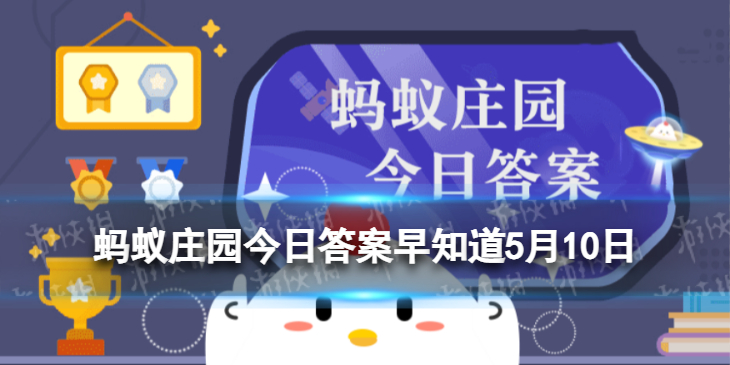 炎炎夏日易拉罐装的带气饮料啤酒等长时间存放在车里可能会 蚂蚁庄园今日答案早知道5月10日