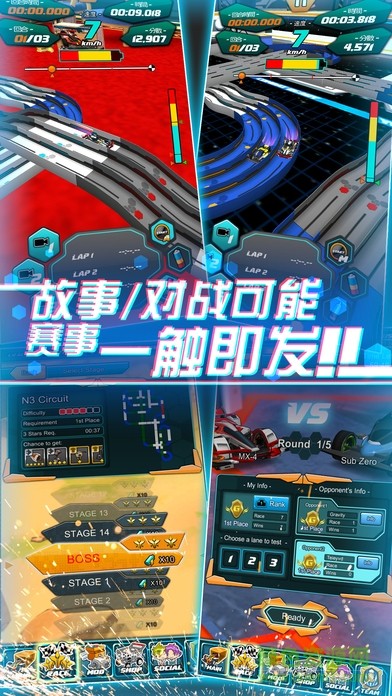 四驱传说正式正版