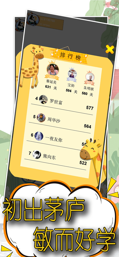 点点趣答红包版