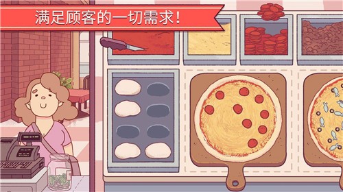 可口的披萨正版2022