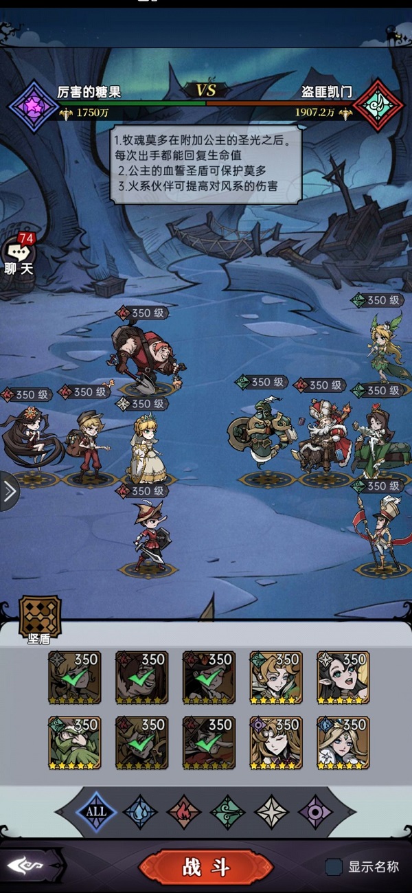《魔镜物语》公主之战第7章通关攻略