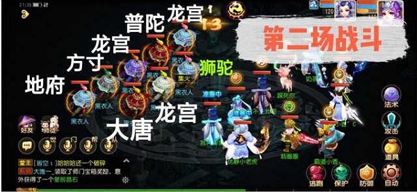 《梦幻西游手游》众神器之谜平民通关攻略