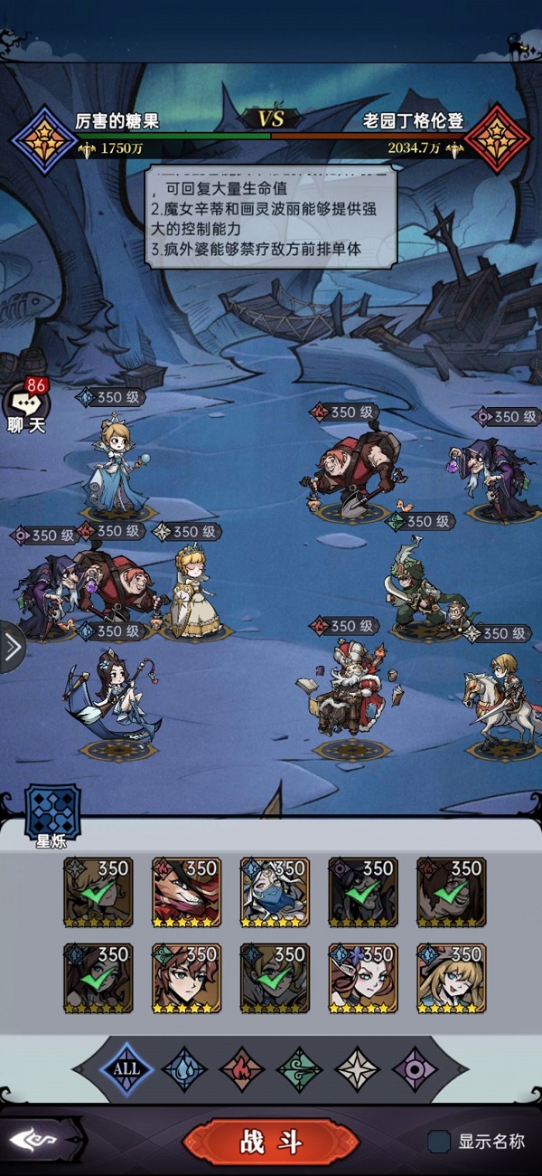 《魔镜物语》公主之战第6章通关攻略