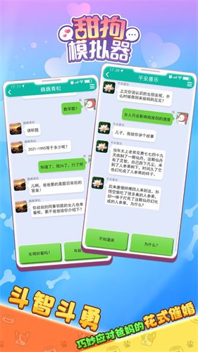 甜狗模拟器2022