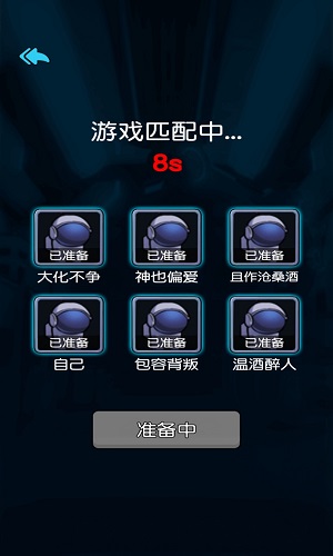 躺平发育太空杀版