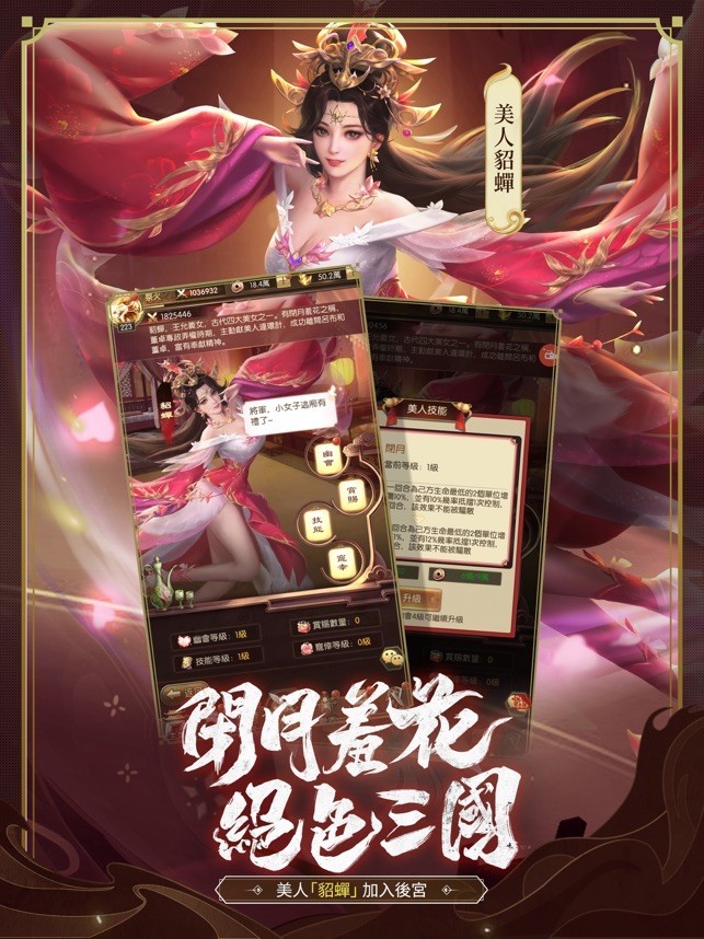 神魔三国志修改版