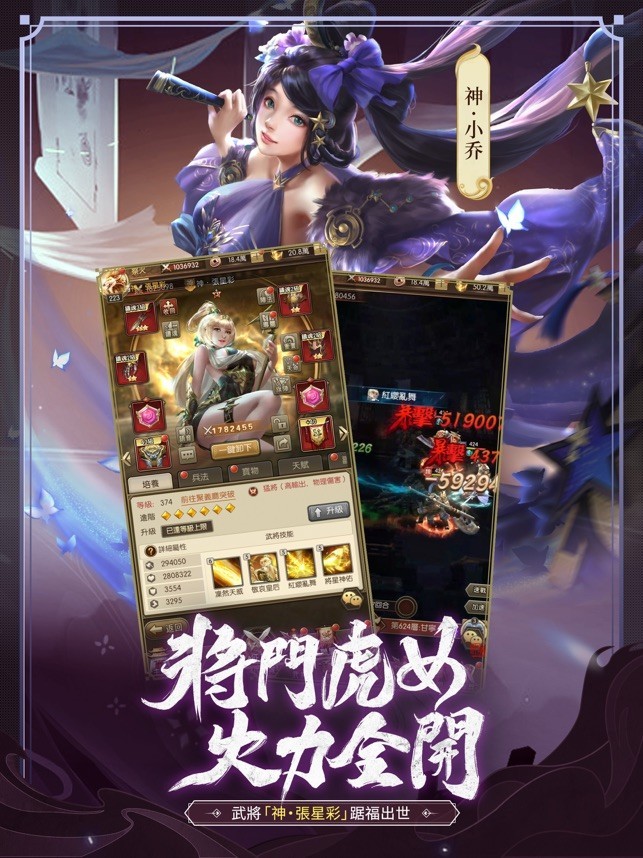 神魔三国志修改版