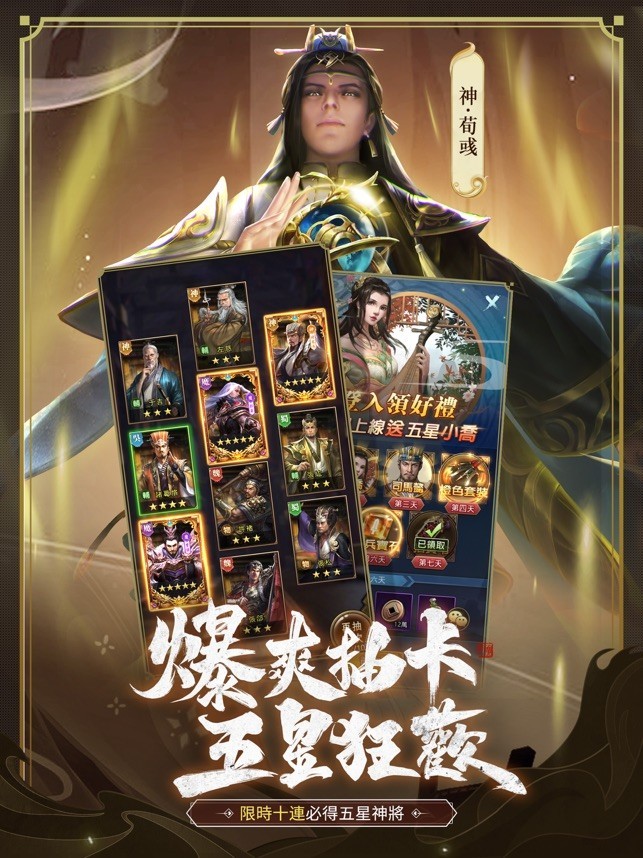 神魔三国志修改版