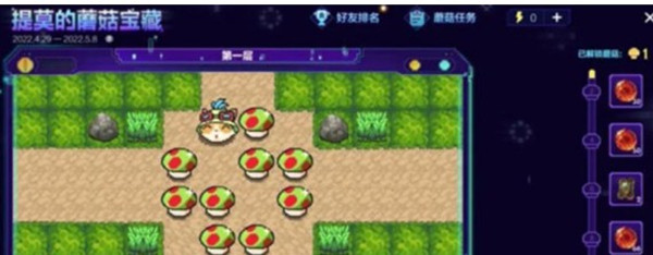 英雄联盟手游提莫的蘑菇宝藏活动怎么通关