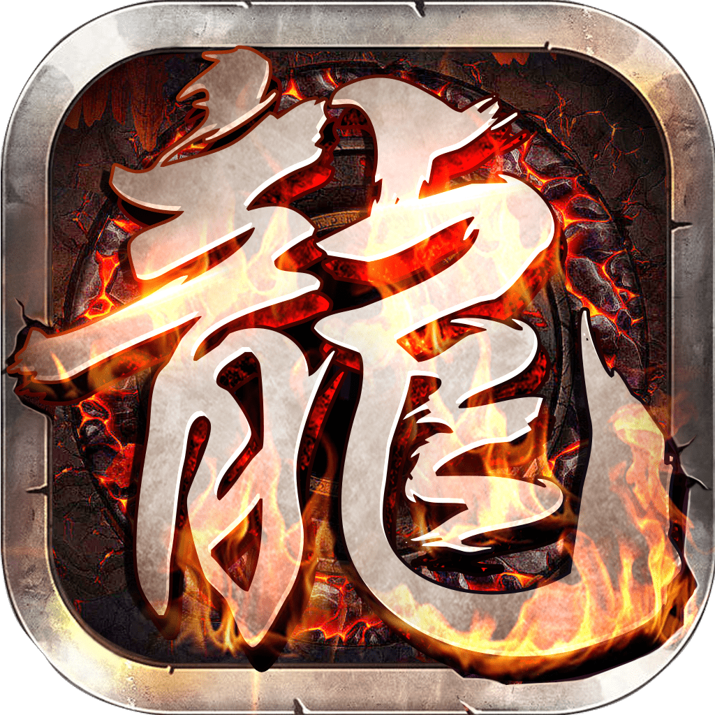 忘忧神器