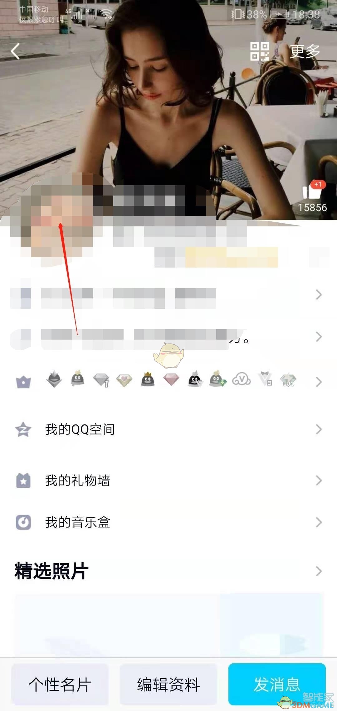 《QQ》历史网名查看方法