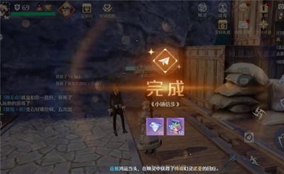 《诺亚之心》小镇信步任务攻略