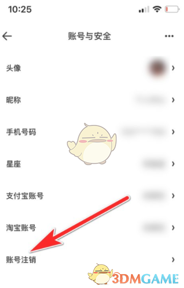 《夸克浏览器》网盘账号注销方法