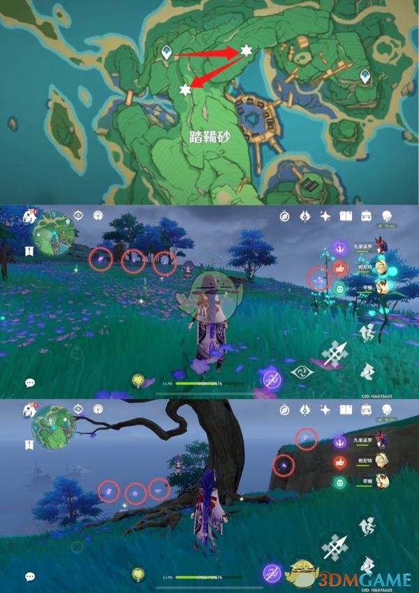 《原神》2.6晶蝶捕捉技巧