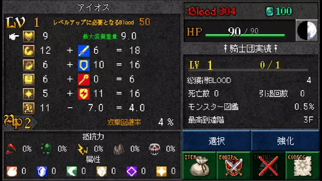 暗黑之血外传