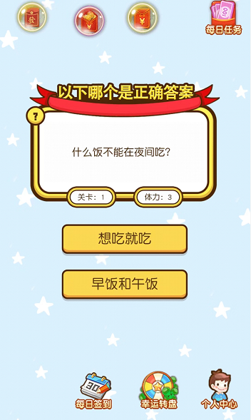 清洗大脑红包版