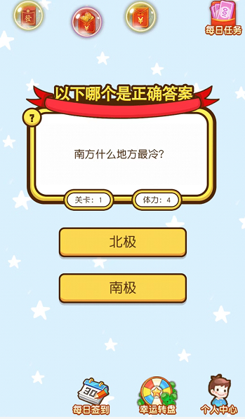 清洗大脑红包版