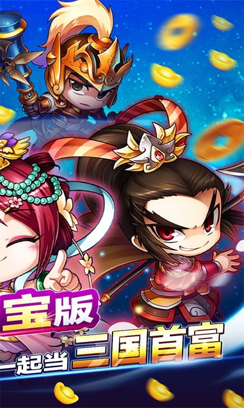 挂机吧主公福利版