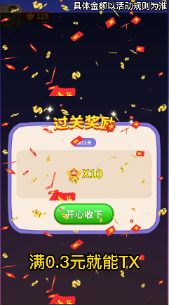 哈喽见缝插针红包版