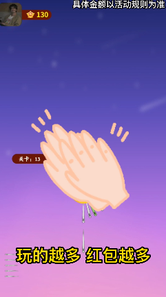 哈喽见缝插针红包版