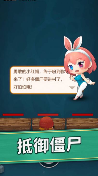 神射手消灭僵尸游戏安卓版