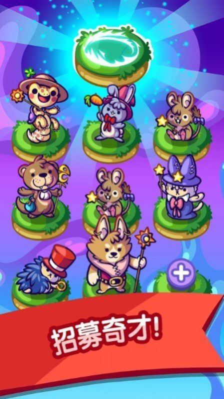 合并卡瓦伊巫师游戏中文版（Merge Kawaii Wizards）