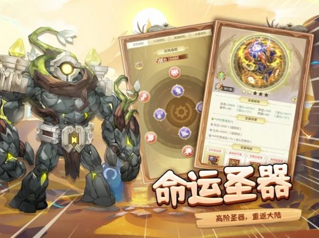 神龙砂之国手游正式版