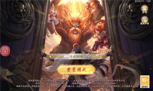 剑雨轮回ol手游正式安卓版