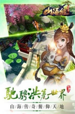 仙梦昆仑手游正式版
