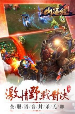 仙梦昆仑手游正式版