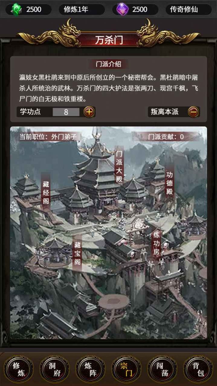 去沙城修个仙手偶正式版