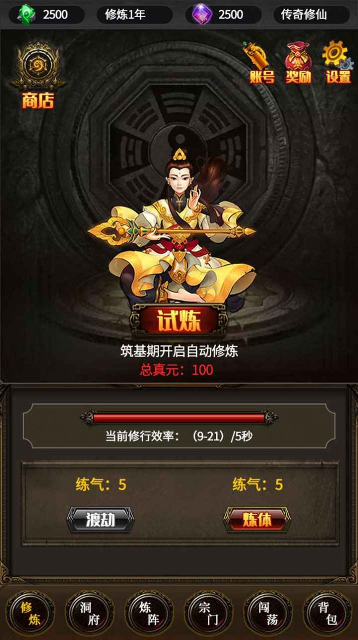 去沙城修个仙手偶正式版