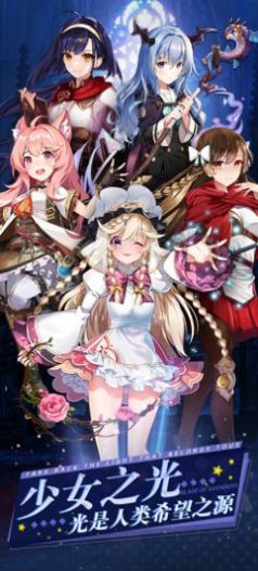 少女恋战纪手游正式版