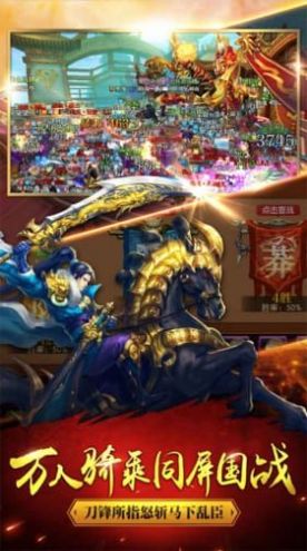 北凉悍刀行纵横天下手游正式下载