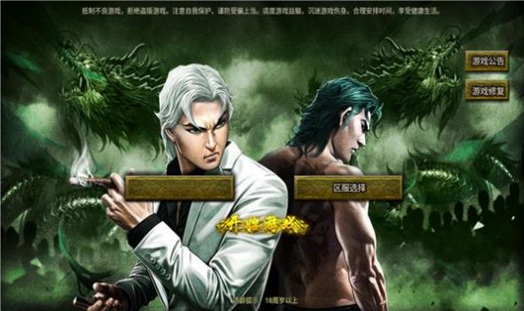 山鸡传奇遮天斩合击手游正式版