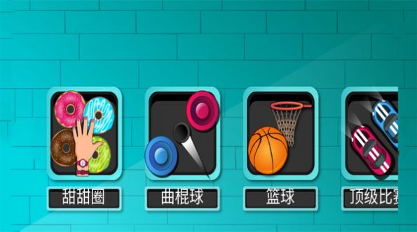 二对二游戏手机版最新版