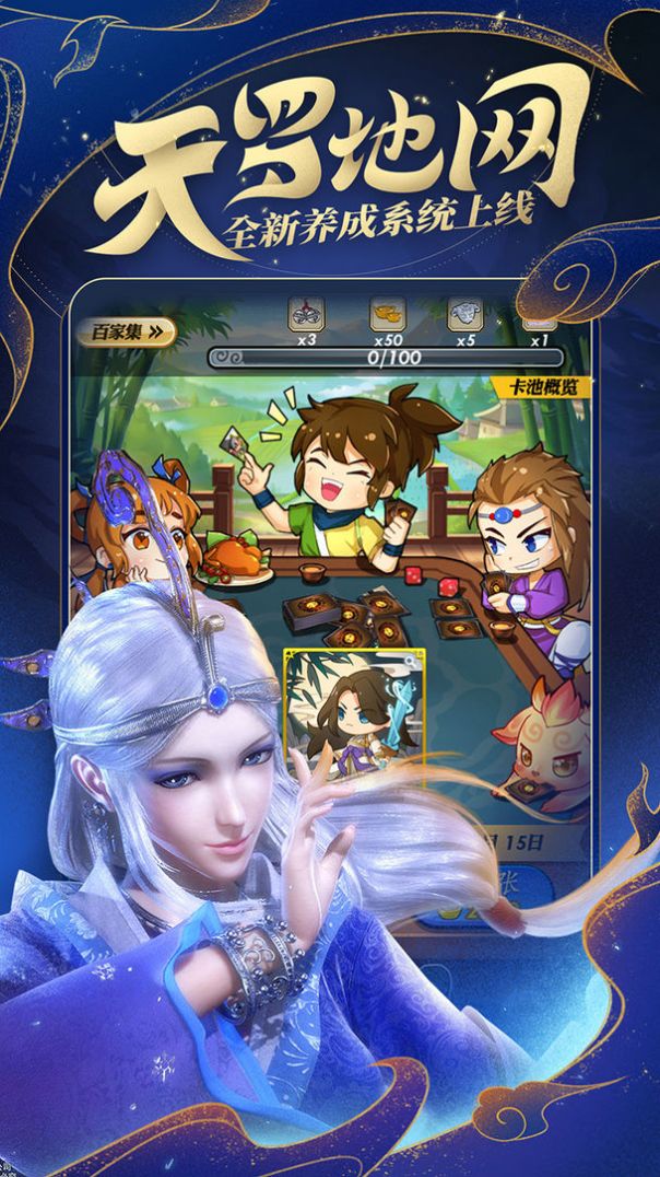 秦时明月沧海手游正式安卓版