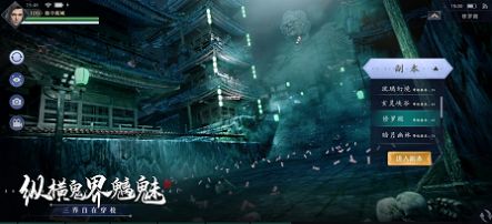 三生三世HD正式版游戏最新版