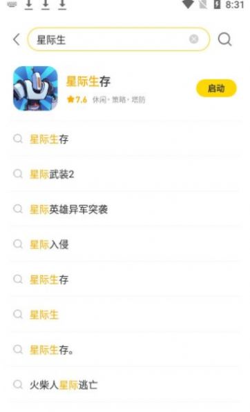 星际生存躺平发育游戏正式加强版