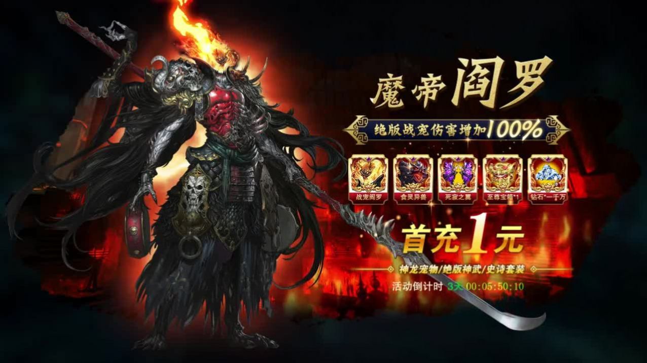 一念遮天手游正式版