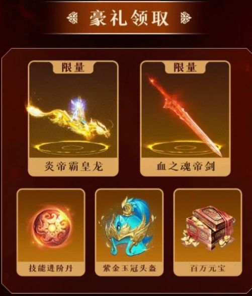一念遮天手游正式版