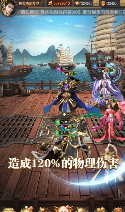魔将三国策手游正式正版
