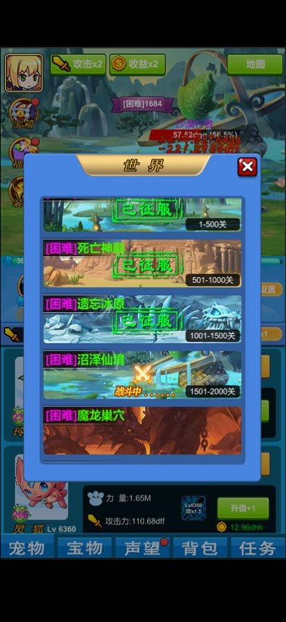 元气除魔勇士无敌版