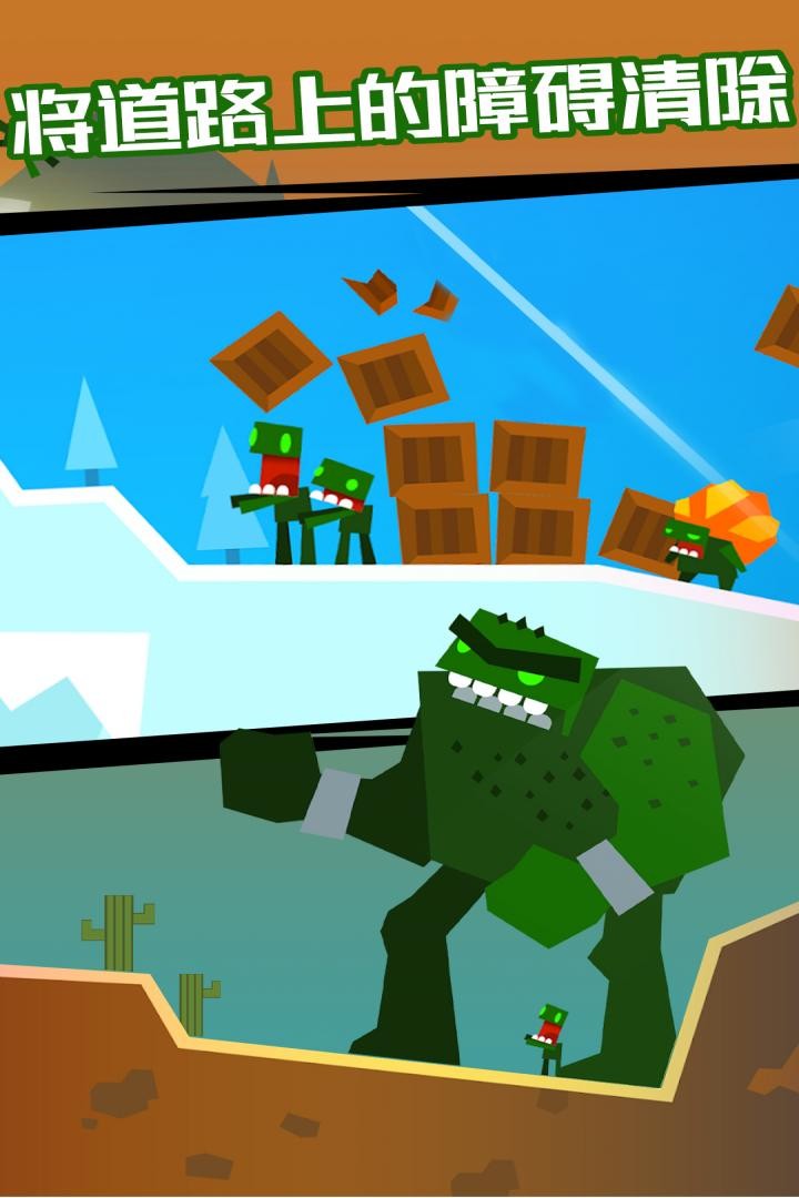 下坡突击修改版