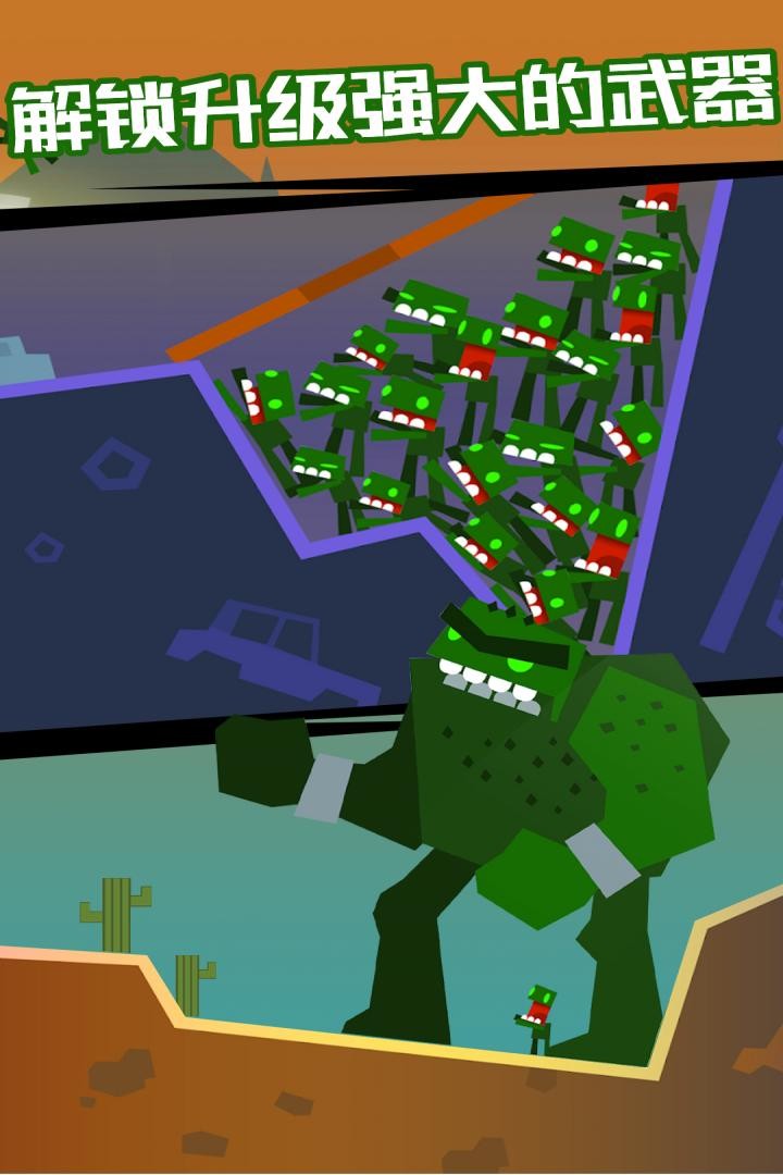 下坡突击修改版