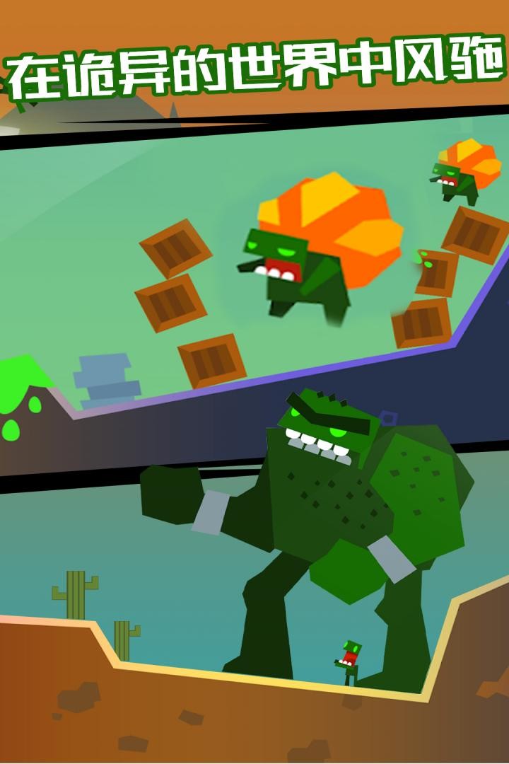 下坡突击修改版