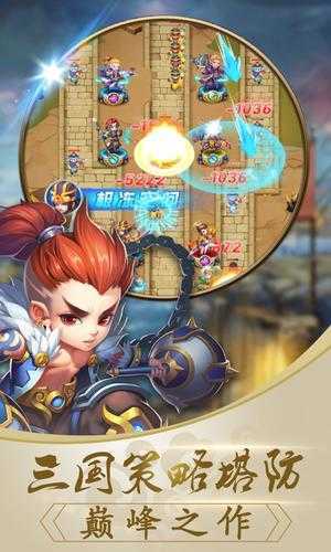 TD三国志正版